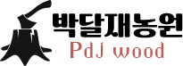 참나무장작 전국배송 박달재농원